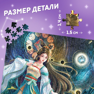 Пазл Puzzle Time Очаровательный рак 80551 / 9914893 (300эл)