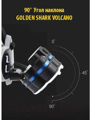 Фонарь Golden Shark Volcano HHP-9035