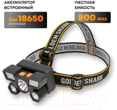 Фонарь Golden Shark Glow HHP-9028