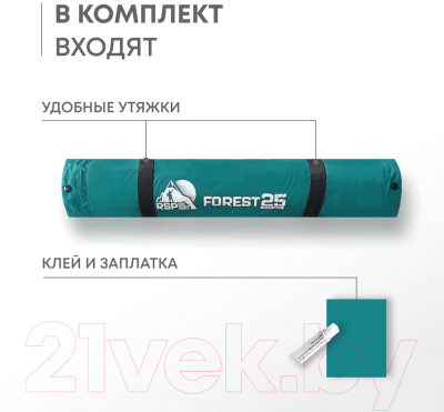 Туристический коврик RSP Outdoor Forest 25 / M-FOR-25-GN (зеленый)