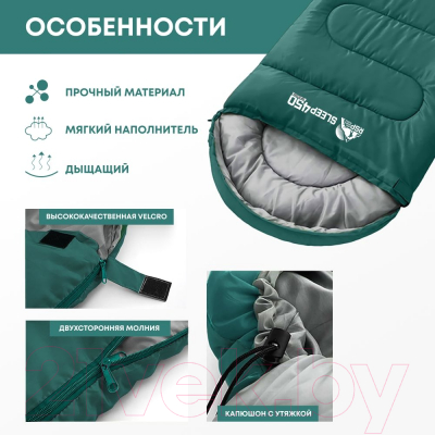 Спальный мешок RSP Outdoor Sleep 450 / SB-SLE-450-GN-R (зеленый)