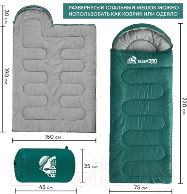 Спальный мешок RSP Outdoor Sleep 350 / SB-SLE-350-GN-L (зеленый)