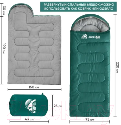 Спальный мешок RSP Outdoor Lager 350 / SB-LAG-350-GN-R (зеленый)