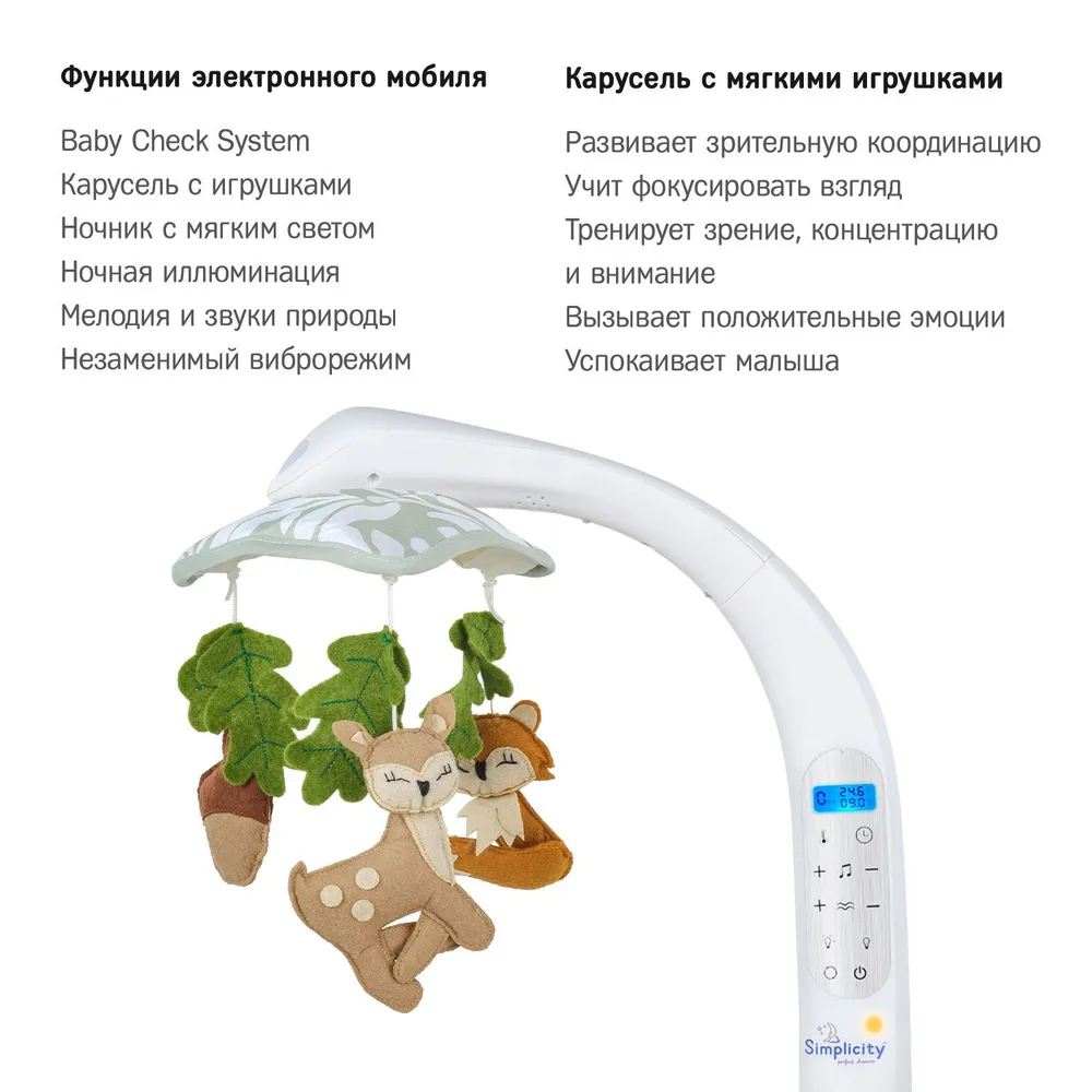 Детская кроватка Simplicity С системой автоукачивания / GL4070