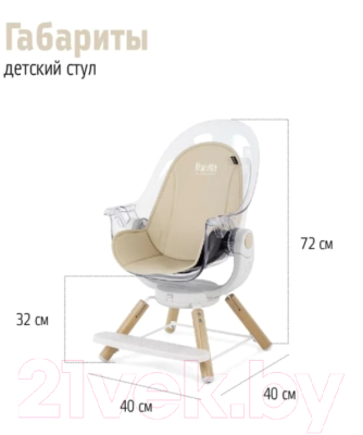 Стульчик для кормления Nuovita Gourmet G2 (бежевый)