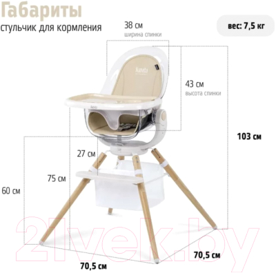 Стульчик для кормления Nuovita Gourmet G2 (бежевый)