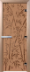 Стеклянная дверь для бани/сауны Doorwood Бамбук и бабочки 80x200 / DW00058 (бронза матовый) - 
