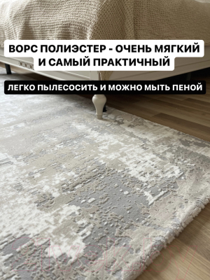 Коврик Balat Mensucat Viere 0506A (120x180, L.Grey/L.Beige)