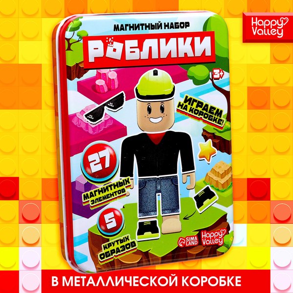Развивающий игровой набор Happy Valley Роблики / 9938094
