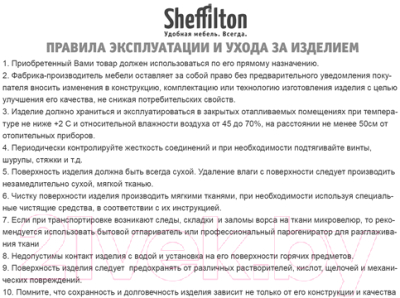 Стул Sheffilton STH-S171 (песочный/серый)