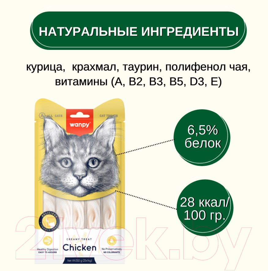 Лакомство для кошек Wanpy Cat Нежное пюре из курицы (25x14г) — фото 4