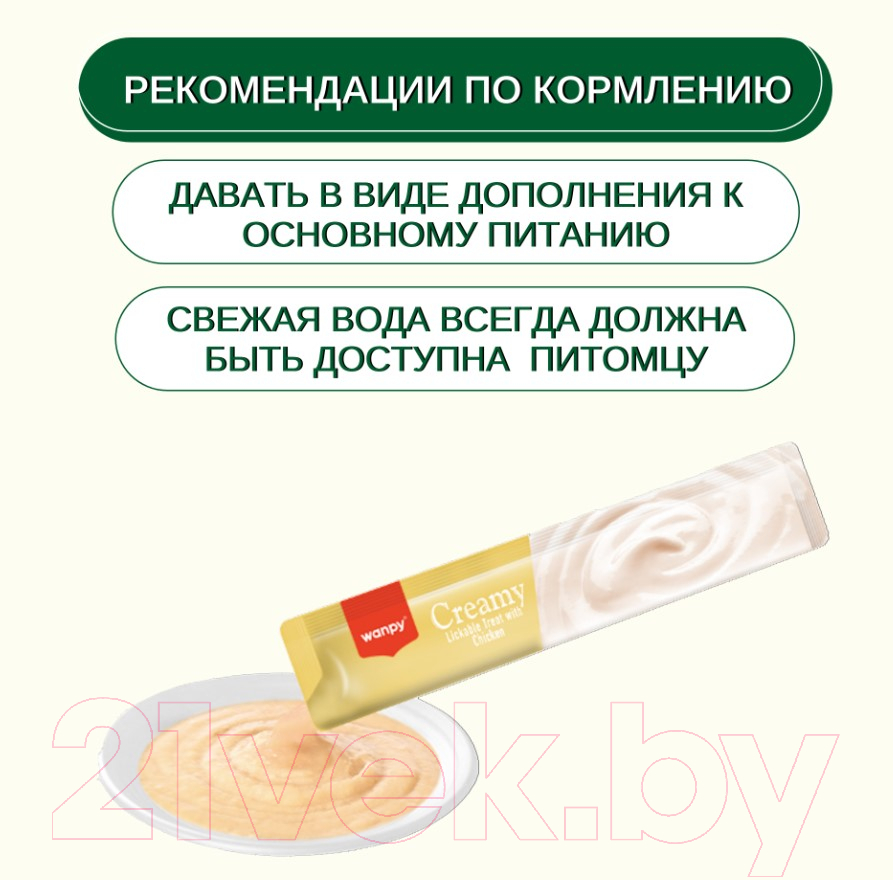 Лакомство для кошек Wanpy Cat Нежное пюре из курицы (25x14г) — фото 5
