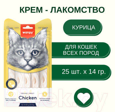 Изображение товара Лакомство для кошек Wanpy Cat Нежное пюре из курицы (25x14г)