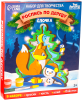 Набор для творчества Лесная мастерская Роспись по дереву. Елочка / 9832877 - 