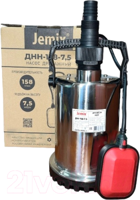 Дренажный насос Jemix ДНН-158-7.5