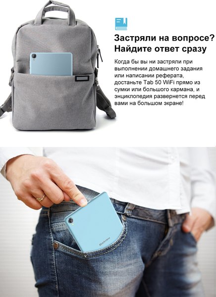 Планшет Blackview Tab 50 4GB/128GB Wi-Fi / TAB 50_SB (синий)