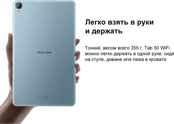 Планшет Blackview Tab 50 4GB/128GB Wi-Fi / TAB 50_SB (синий)