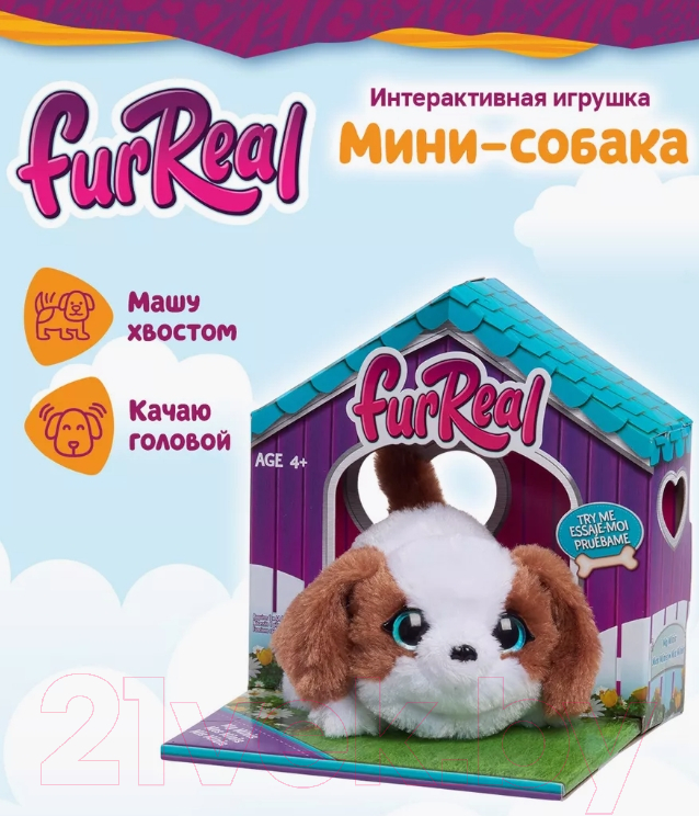 Интерактивная игрушка Hasbro FurReal Friends Мини-собака / 42742