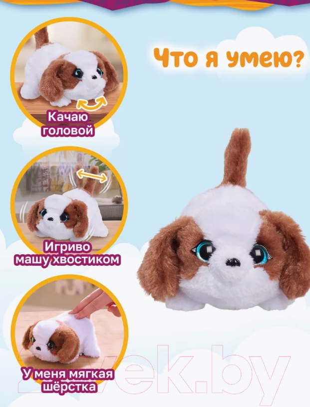 Интерактивная игрушка Hasbro FurReal Friends Мини-собака / 42742