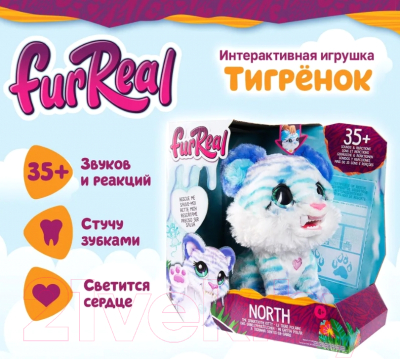Интерактивная игрушка Hasbro FurReal Friends Тигренок / 42752