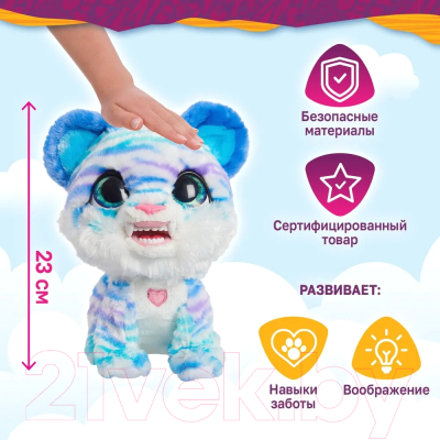 Интерактивная игрушка Hasbro FurReal Friends Тигренок / 42752