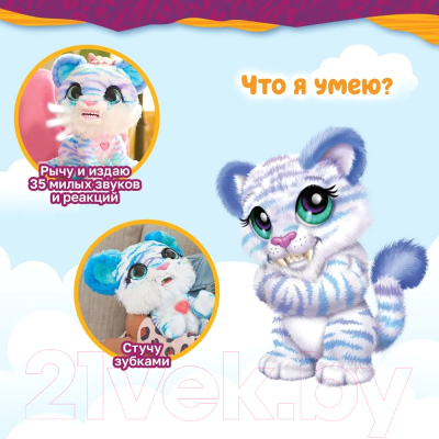 Интерактивная игрушка Hasbro FurReal Friends Тигренок / 42752