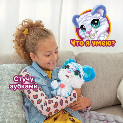 Интерактивная игрушка Hasbro FurReal Friends Тигренок / 42752