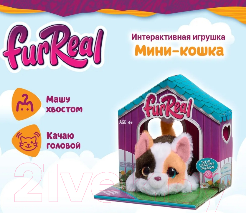 Интерактивная игрушка Hasbro FurReal Friends Мини-кошка / 42743