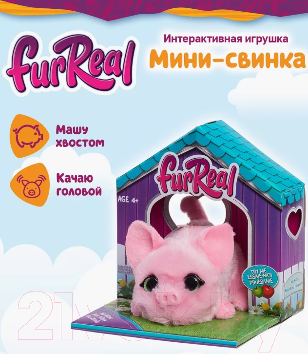 Интерактивная игрушка Hasbro FurReal Friends Мини-свинка / 42744