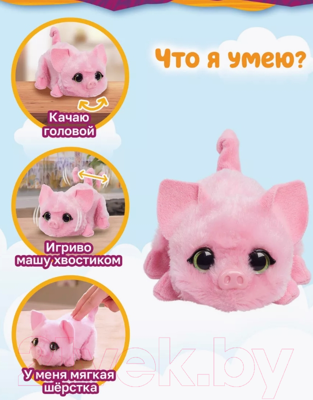 Интерактивная игрушка Hasbro FurReal Friends Мини-свинка / 42744