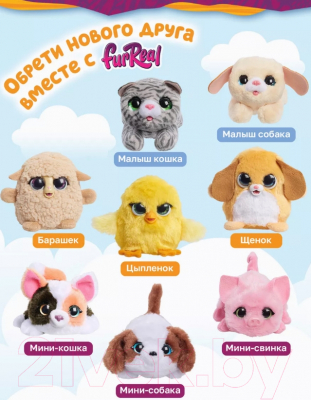 Изображение товара Интерактивная игрушка Hasbro FurReal Friends Мини-свинка / 42744