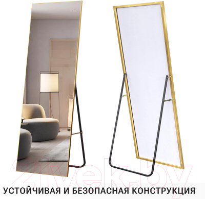 Зеркало Emze Floor 40x150 / DK23502.AUR (золото)