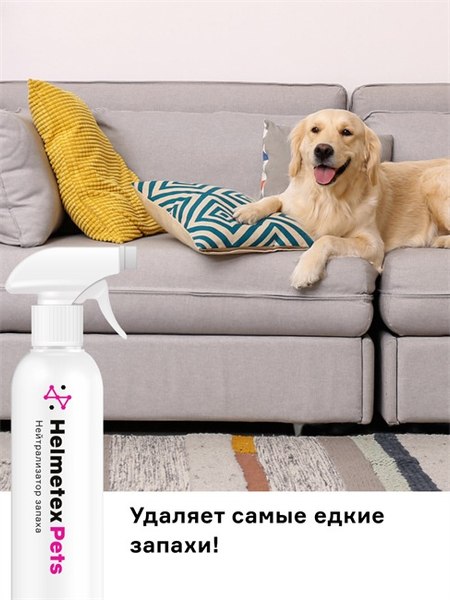 Нейтрализатор запаха Helmetex Pets с ароматом цитруса (400мл)