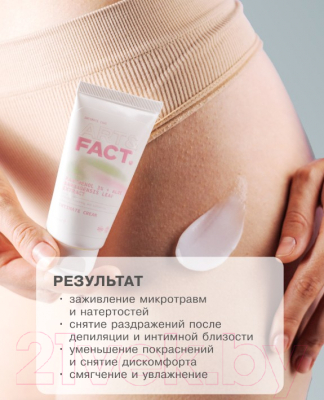 Крем для интимной гигиены Art&Fact Panthenol 3% + Aloe Barbadensis Leaf Extract Успокаивающий (50мл)