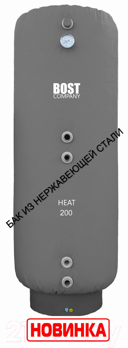 Бойлер косвенного нагрева Bost F 200 Inox / 01W200