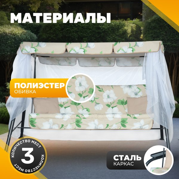Купить Качели садовые Sundays Garden Варна-7 с1537 в Бресте