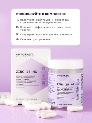 Сыворотка для лица Art&Fact Niacinamide 10% + Zinc 1% (2x30мл)