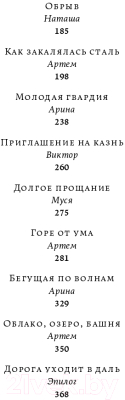 Книга Альпина Время обнимать / 9785002160488 (Минкина-Тайчер Е.)