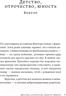 Книга Альпина Время обнимать / 9785002160488 (Минкина-Тайчер Е.)