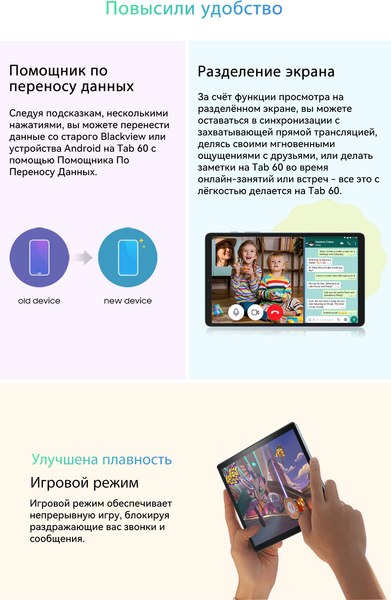 Планшет Blackview Tab 60 6GB/128GB LTE / TAB 60_BLUE (синий)