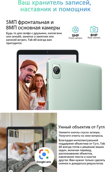 Планшет Blackview Tab 60 6GB/128GB LTE / TAB 60_BLUE (синий)
