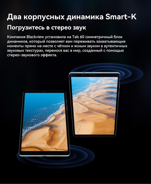 Планшет Blackview Tab 60 6GB/128GB LTE / TAB 60_BLUE (синий)