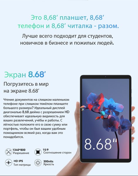 Планшет Blackview Tab 60 6GB/128GB LTE / TAB 60_BLUE (синий)
