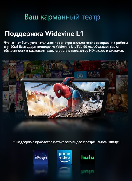 Планшет Blackview Tab 60 6GB/128GB LTE / TAB 60_BLUE (синий)