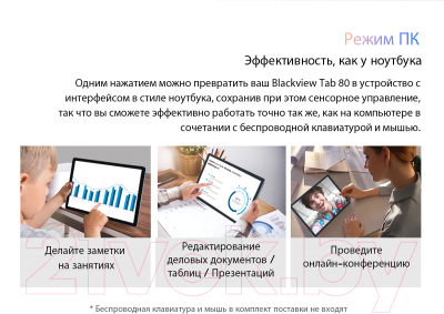 Планшет Blackview Tab 80 4GB/64GB LTE / TAB 80_MG4 (мятно-зеленый)