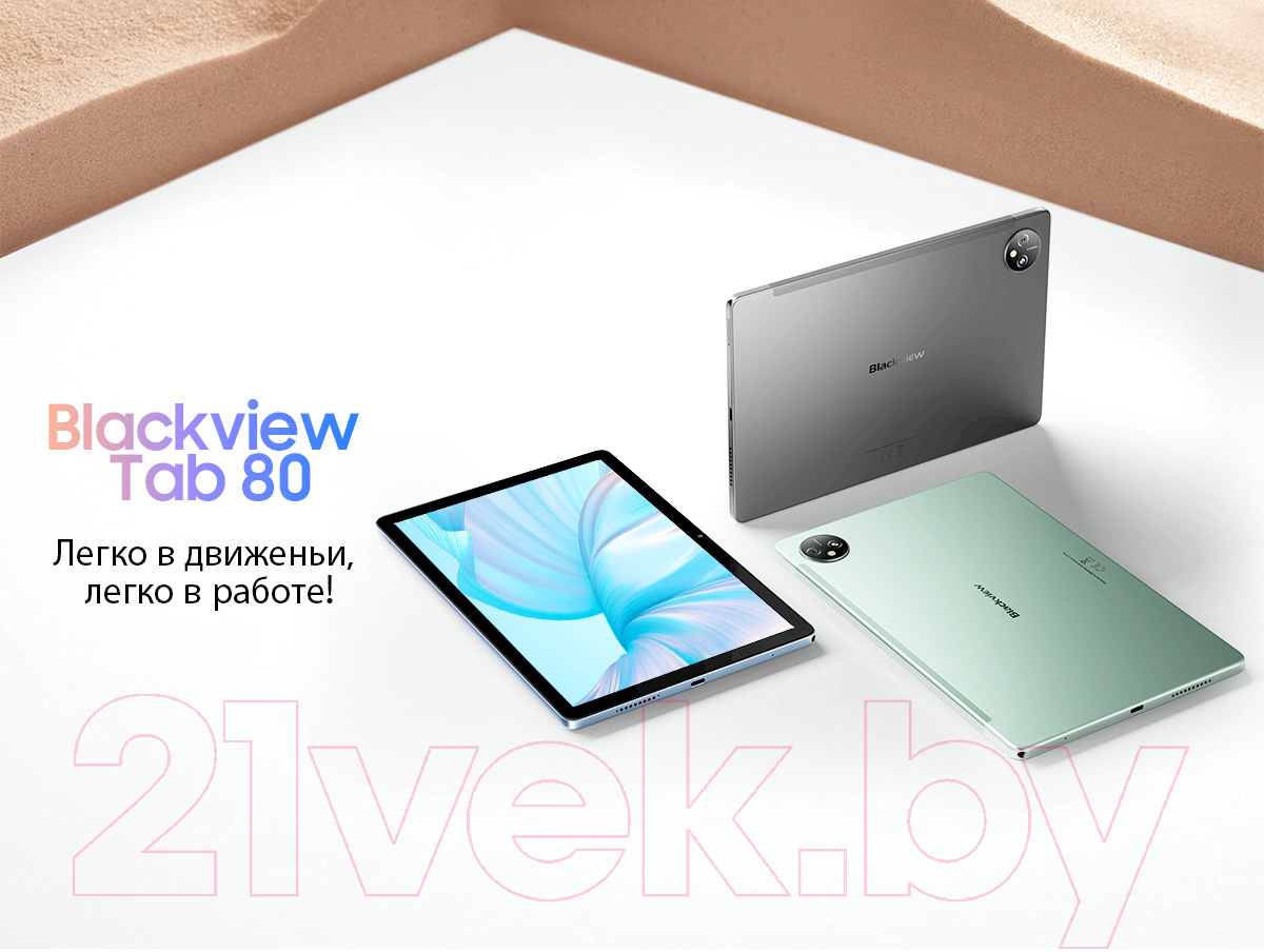 Планшет Blackview Tab 80 4GB/64GB LTE / TAB 80_NG4