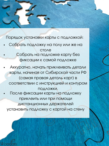 Подложка для декора настенного Woodary Для карты XL / 3245