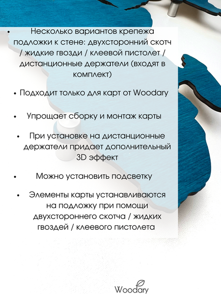 Подложка для декора настенного Woodary Для карты XL / 3245