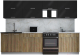 Готовая кухня Интерлиния Мила Gloss 60-30 (черный глянец/дуб вотан/травертин серый) - 