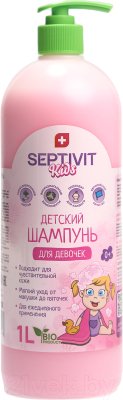 Шампунь детский Septivit Для девочек (1л)